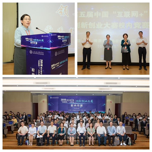 学校成功举办第五届中国“互联网+”大学生创新创业大赛校内赛