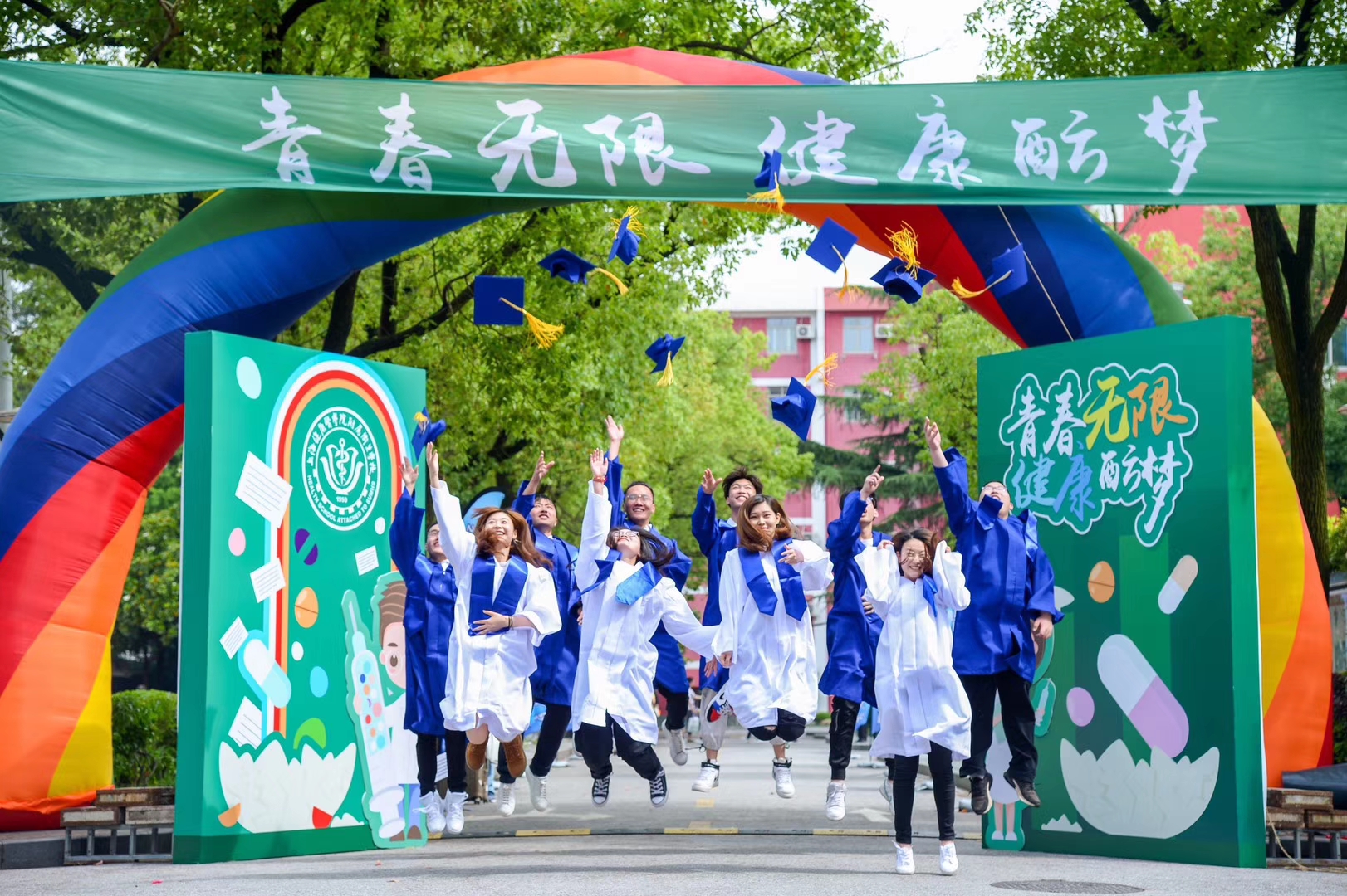 青春无限，健康酝梦 ——上海健康医学院附属卫生学校2019届学生毕业典礼隆重举行